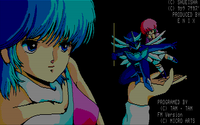 Oh!FM-7 : ウイングマン（エニックス／1985年）［ソフトウェア］