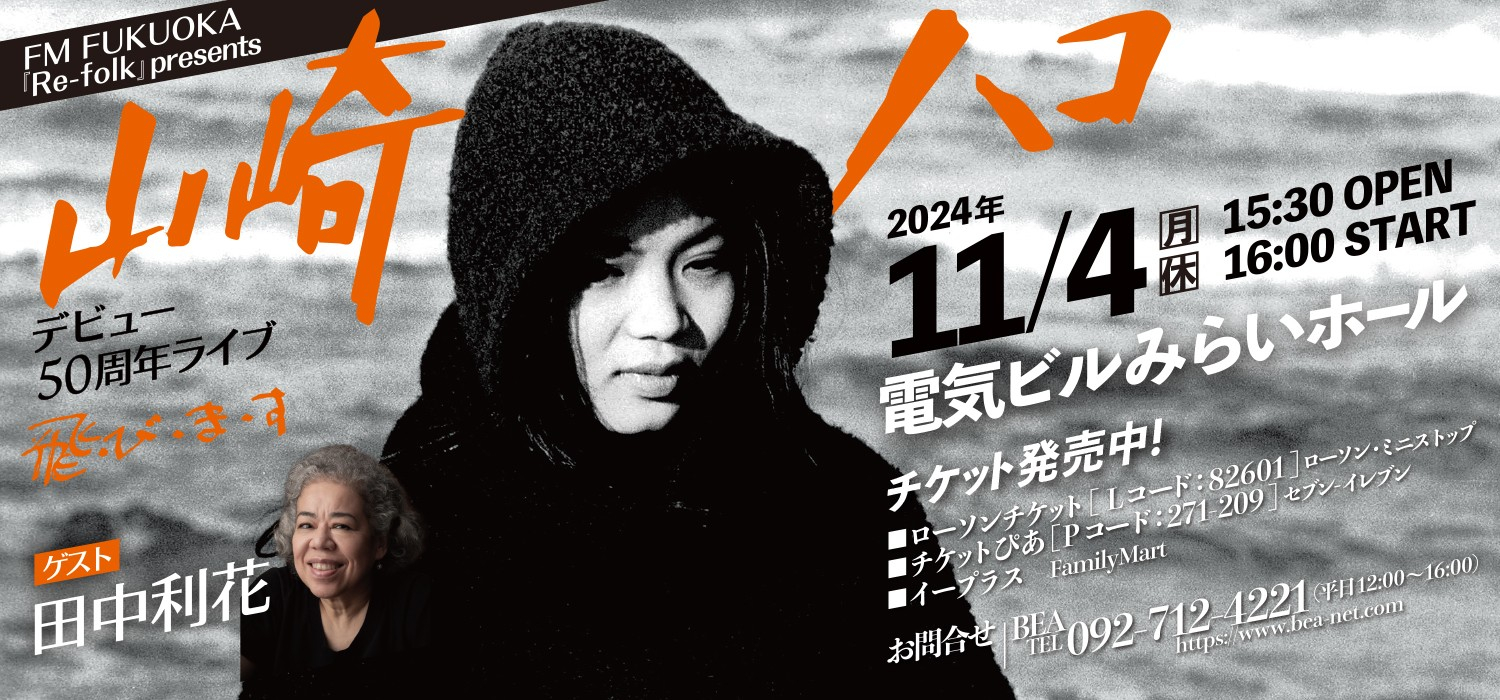 入野自由 ガチャ オマケ付き 2024 ライブ 入野自由 ガチャ オマケ付き