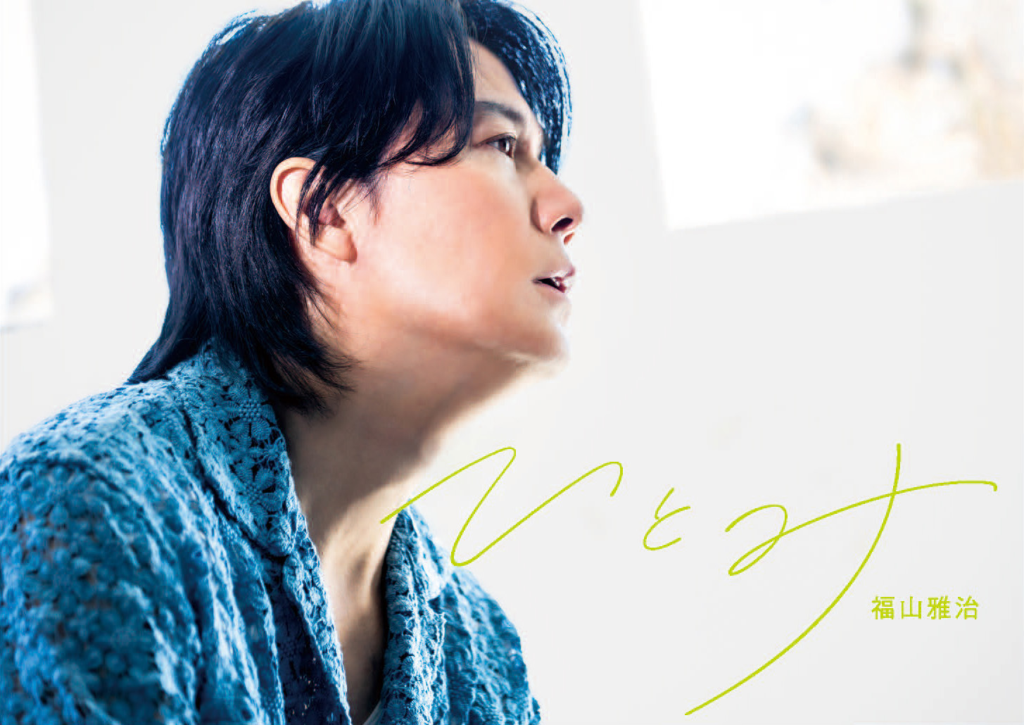 ひとみ」iTunes/Amazon Music予約購入キャンペーン2/12(月)0:00