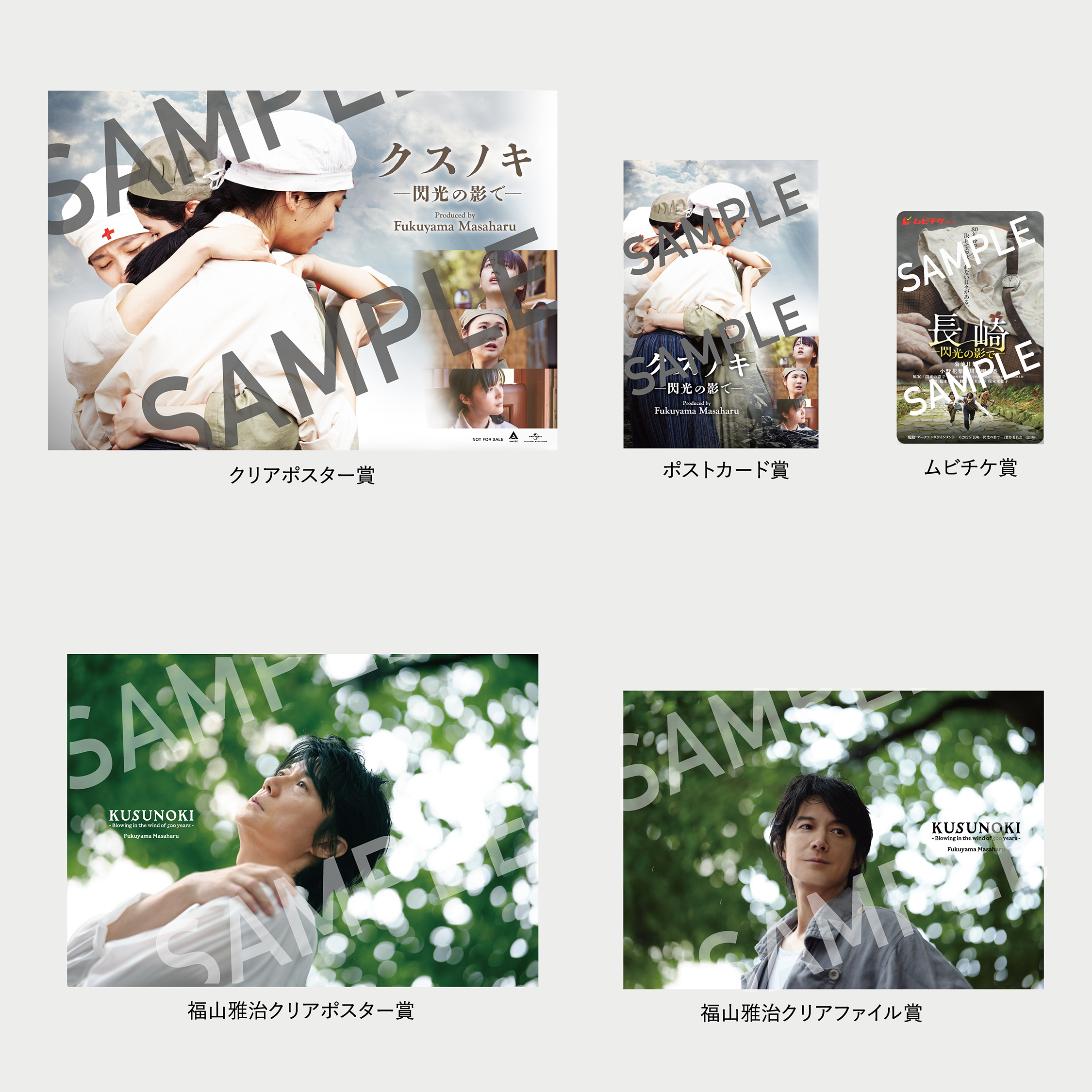福山雅治オフィシャルサイト