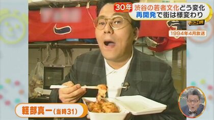 ポケベル「42885」に驚きの意味！ “渋谷の若者文化”30年の変化…女子