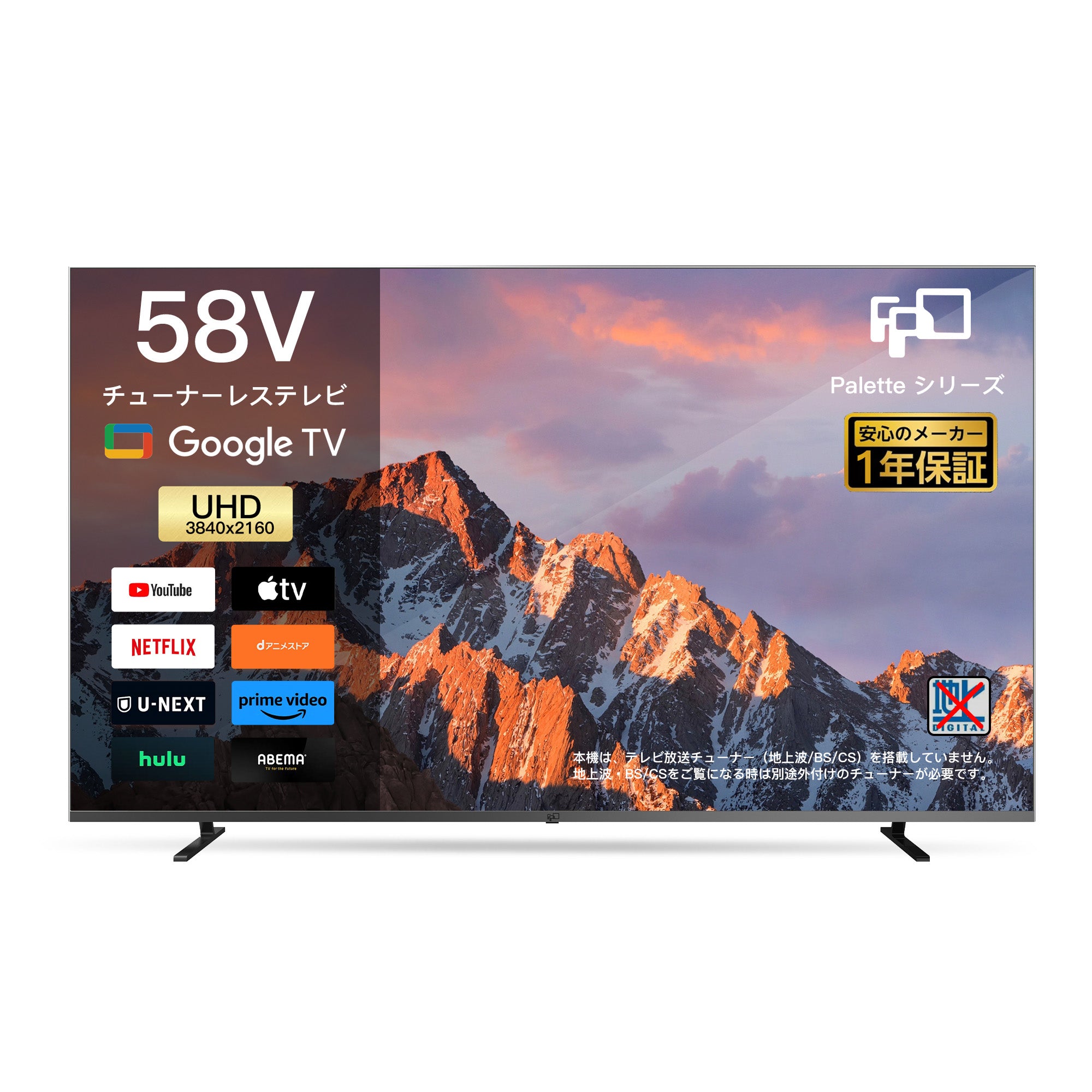 FPD Google スマートテレビ | ドルビービジョンと HDR10 対応の 4K UHD