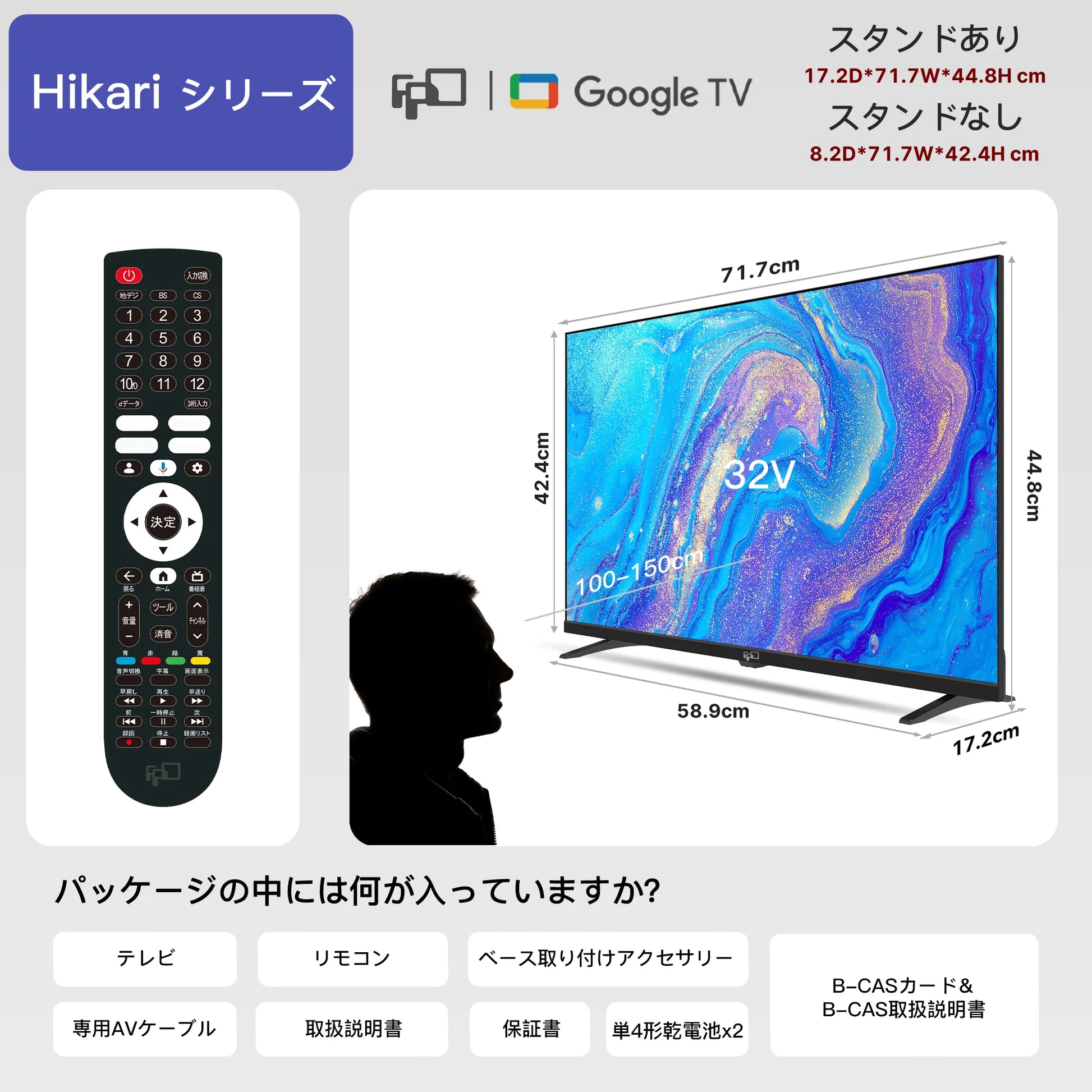 32インチ スマートテレビ | Google TV & チューナー搭載 | HDR10