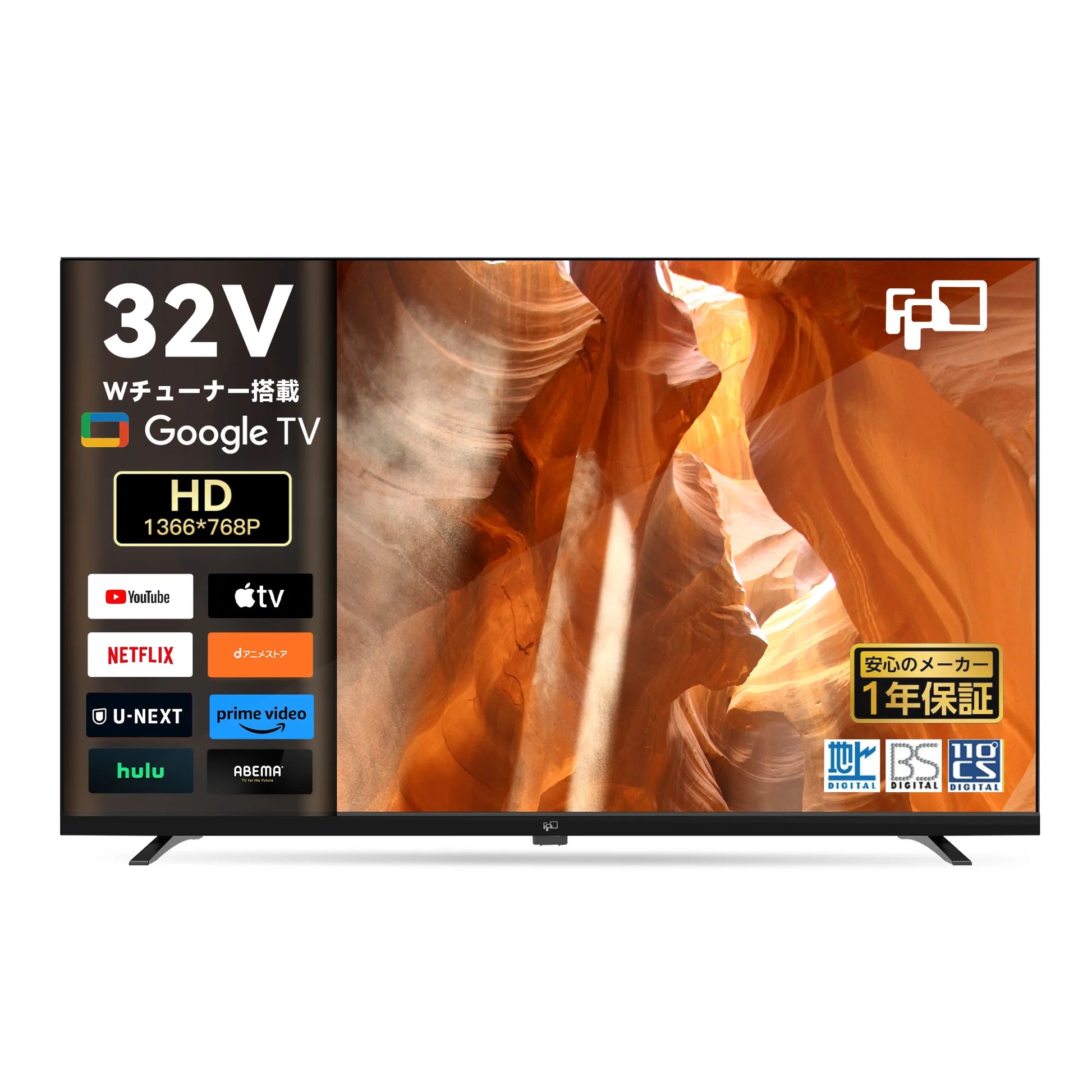 32インチ スマートテレビ | Google TV & チューナー搭載 | HDR10