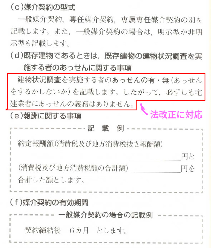 2025年版 出る順 宅建士 合格テキスト【プロがレビュー】
