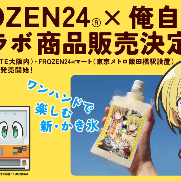 01_sns_ore_ani_1200_675_2b9ca1