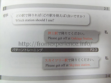 スピークナチュラルの口コミと評価〈日本一辛口なレビュー〉