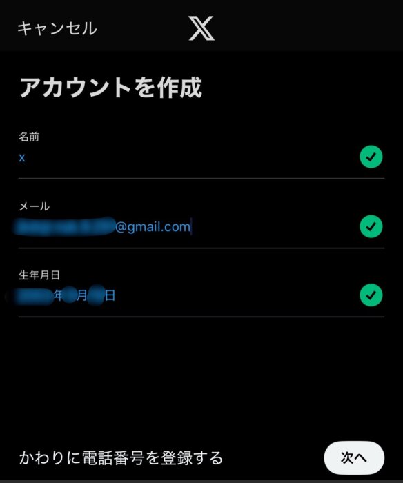 2026年最新版】X（旧Twitter）の使い方を徹底解説！初心者から中級者