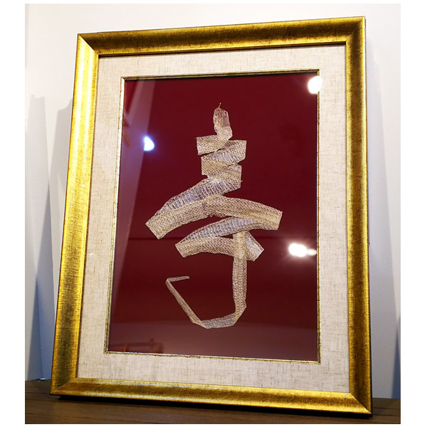 蛇の抜け殻を額装 | 額縁・ギャラリー37°