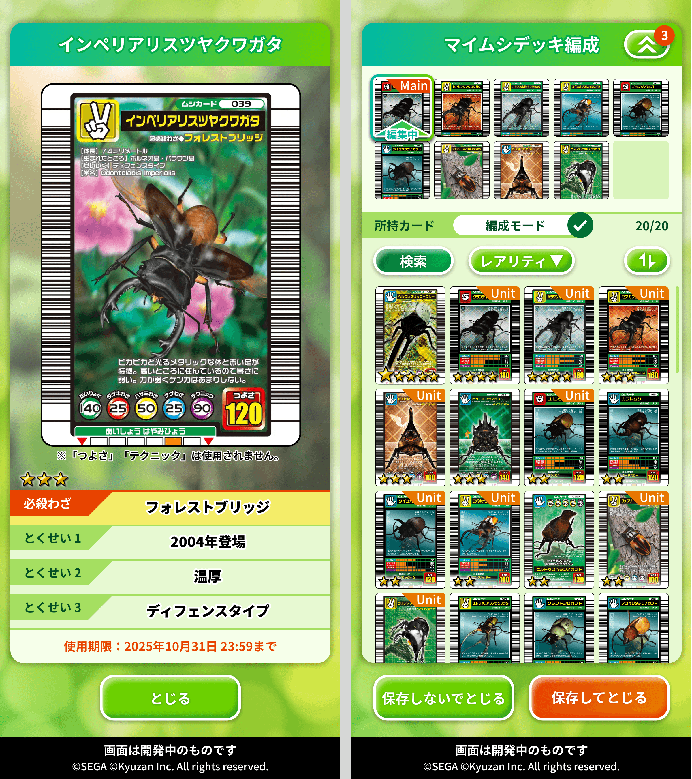 株式会社Kyuzanが『甲虫王者ムシキング』とMUSHIを活用したブロック