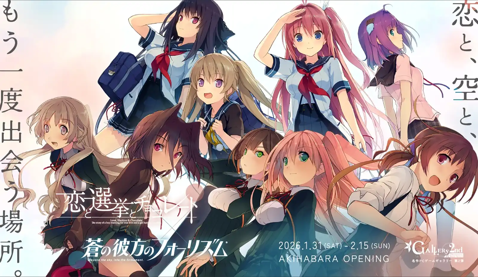 everlasting flowers pianoconcert Rassenbler - イベント / sprite