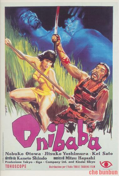 クラシック】｢鬼婆｣ウィリアム・フリードキンも怯える恐怖BBA映画チェ