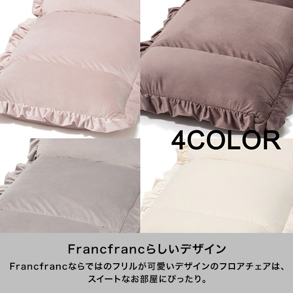 カラン フロアチェア ハイバック ピンク | Francfranc（フランフラン