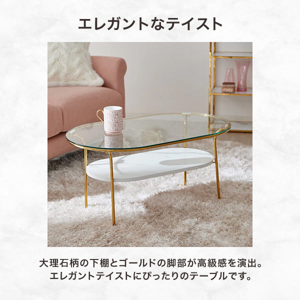 レガート コーヒーテーブル L ゴールド×マーブル （W950