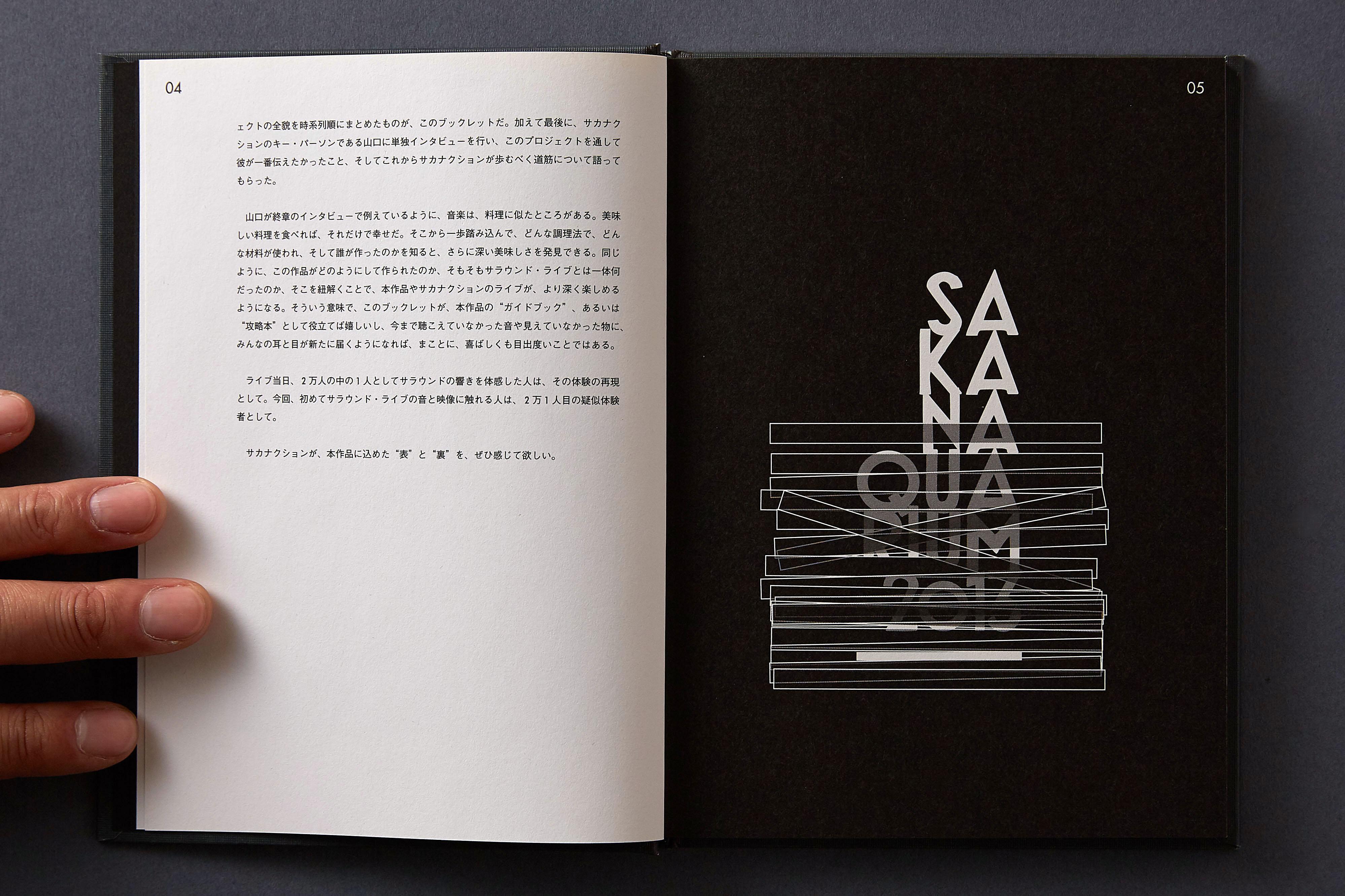 サカナクション: Sakanaquarium 2013 sakanaction —Live at Makuhari