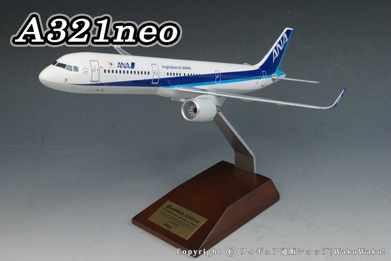 1/144 A321neo ANA Inspiration of JAPAN [NH14407] 全日空商事