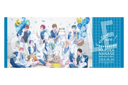 2024年6月30日(日)開催「Free!」七瀬遙バースデーイベント グッズ情報