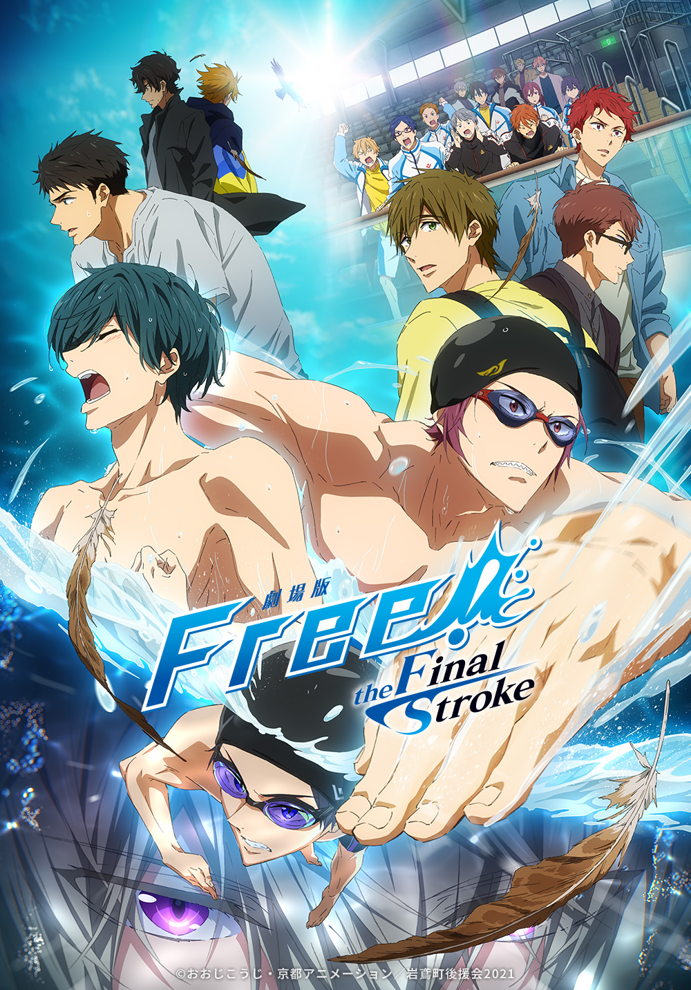 劇場版 Free!–the Final Stroke–」特報第2弾＆前編キービジュアル公開