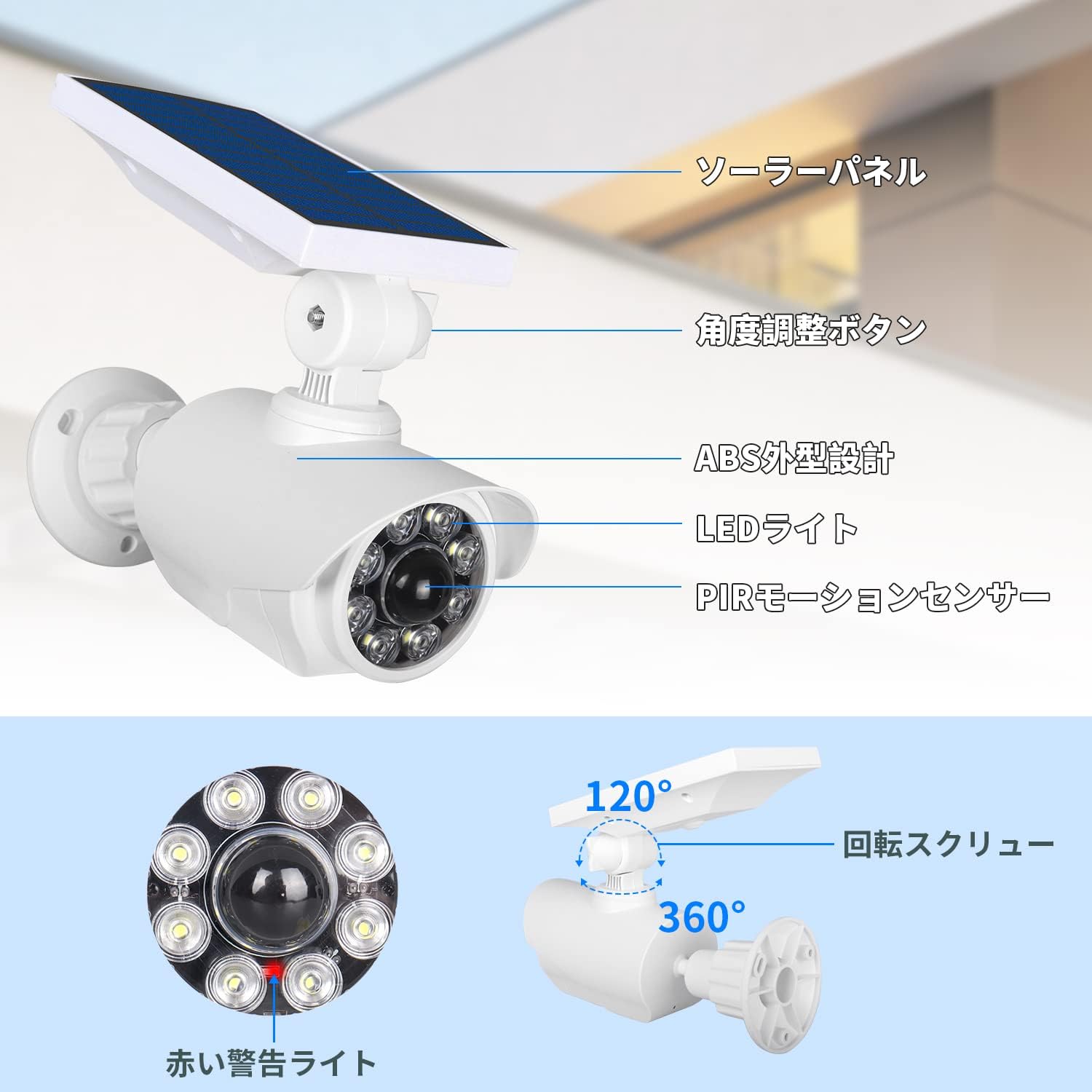 防犯センサーライト] 2個セット 人感センサーライト 防犯カメラ型