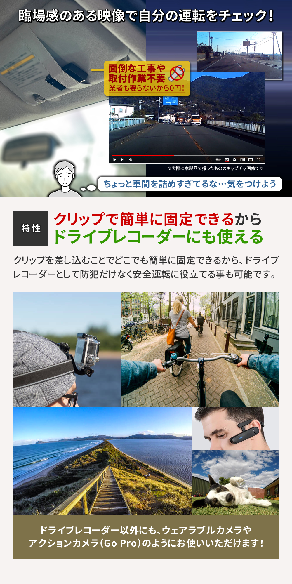 mc-mc150 クリップ型カメラ