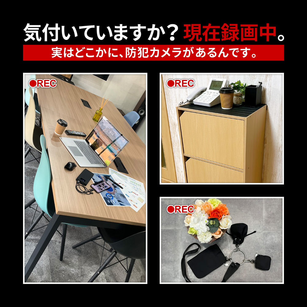 超小型 防犯カメラ MC-MC199 防犯カムカム
