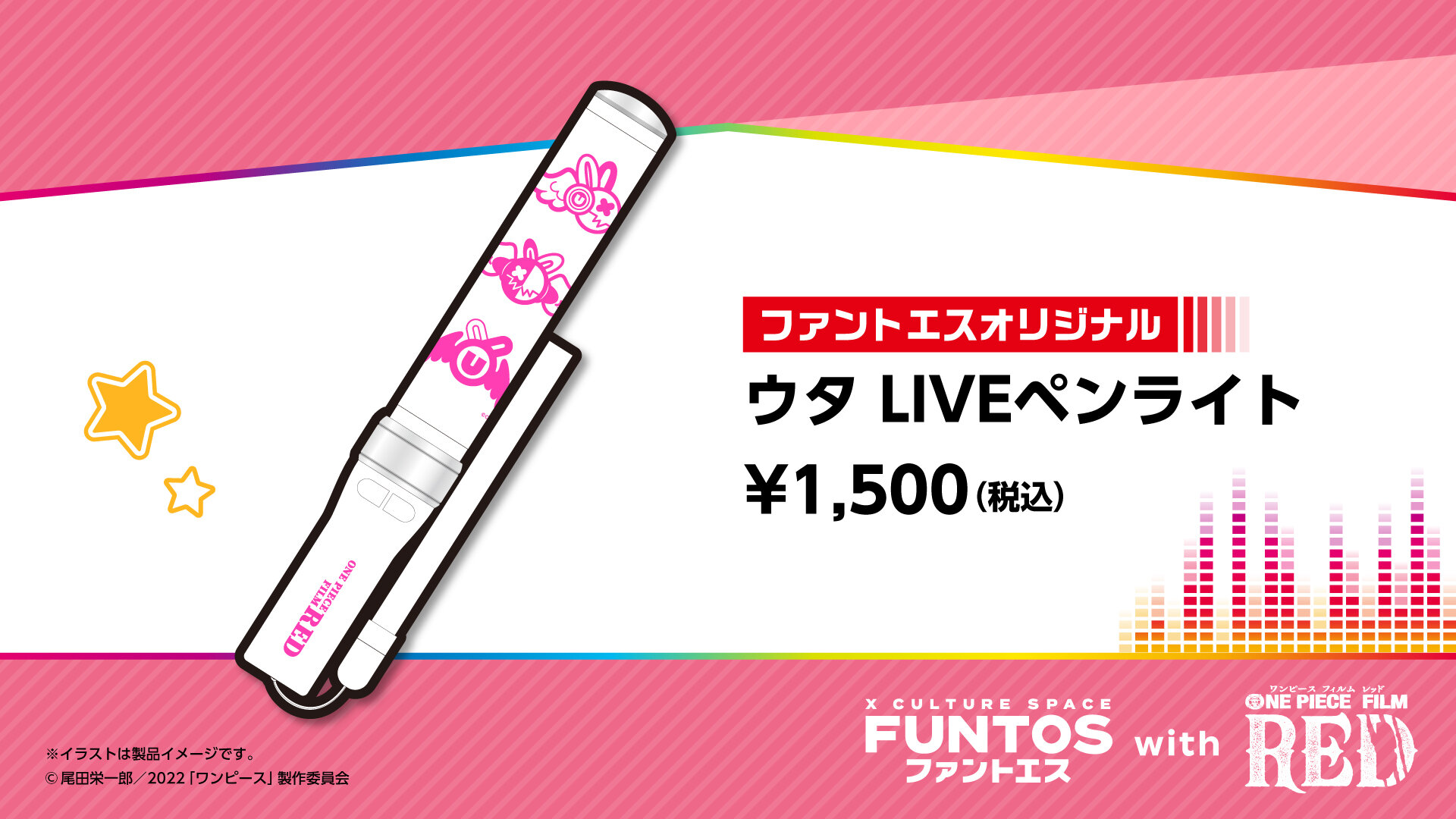 お知らせ｜ FUNTOS