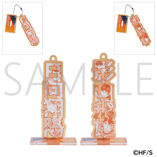 グッズ販売 | ハイキュー!! FAN PARK 全国一斉報告会