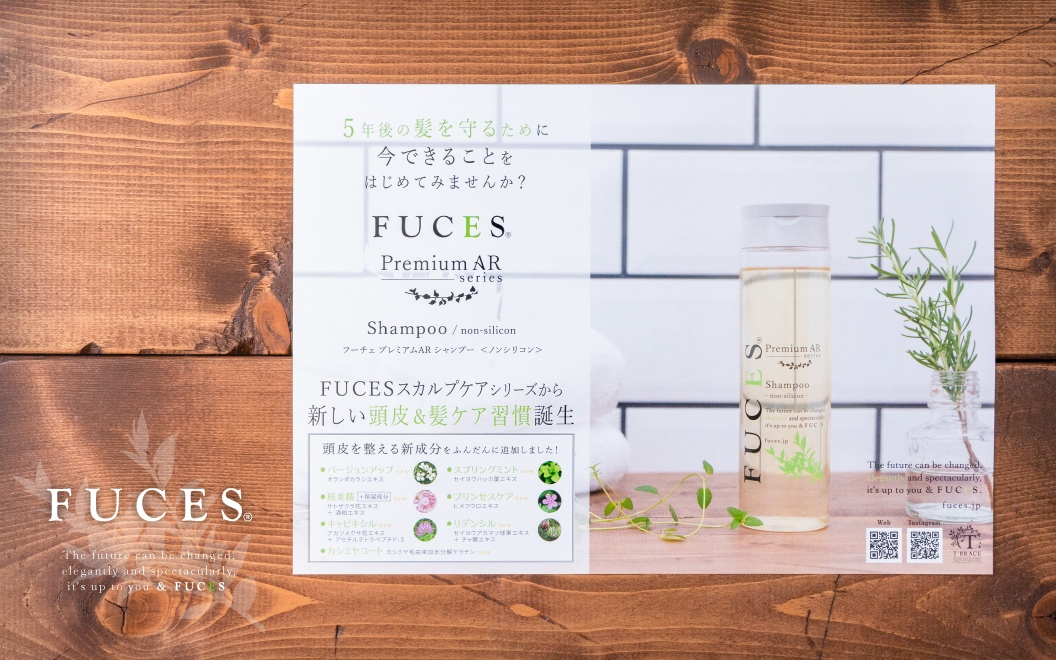 PremiumAR シャンプー 『A4店頭POP』追加 | 【公式】FUCES フーチェ