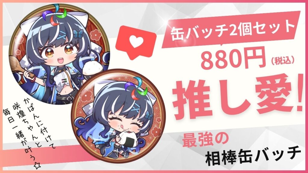 大夢楽咲煌 新グッズ販売開始 | 府中市観光協会 FUN！FAN！FUCHU !!