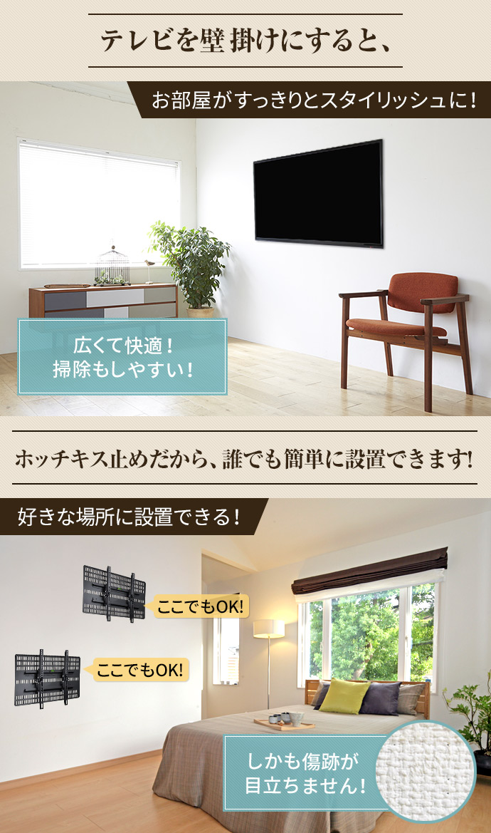 テレビ壁掛け金具 TI200 Mサイズ TVセッター壁美人TI200 Mサイズ