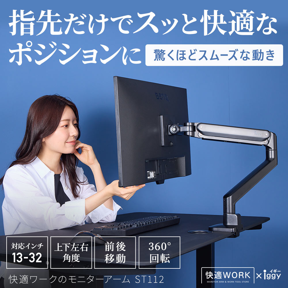 快適ワークのモニターアーム ST112 / テレビ壁掛けの情報満載!! - 安心