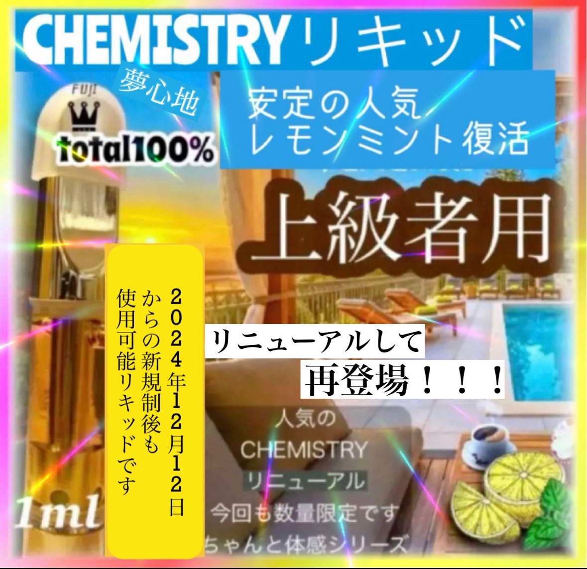 fuji cbd SHOP / リキッド