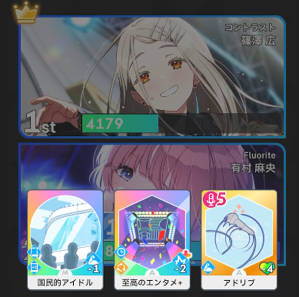 学マス】コントラスト篠澤広の使用感など。篠澤、夏休みに至高の