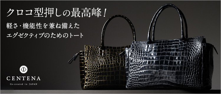 CENTENA】メタルシャドウ クロコ型押しトートバッグ | 藤巻百貨店