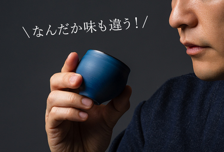 本田星陶所】ブルーシルエット「静寂」 ぐい呑みと片口 | 藤巻百貨店