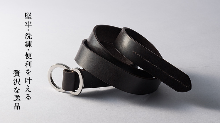 二宮五郎商店】「あな」がないベルト ブライドルレザーモデル | 藤巻百貨店
