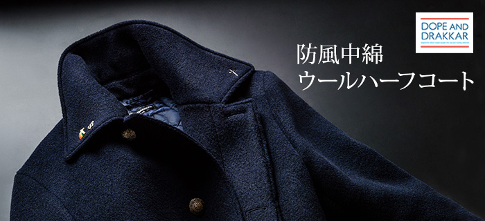 DOPE&DRAKKAR】防風中綿ウールハーフコート | 藤巻百貨店