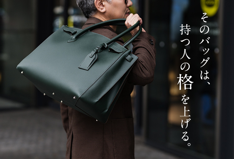 大峽製鞄】オーバーナイトトート ヨーロピアンカーフモデル | 藤巻百貨店