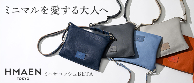 HMAEN】Eシュリンク BETA | 藤巻百貨店