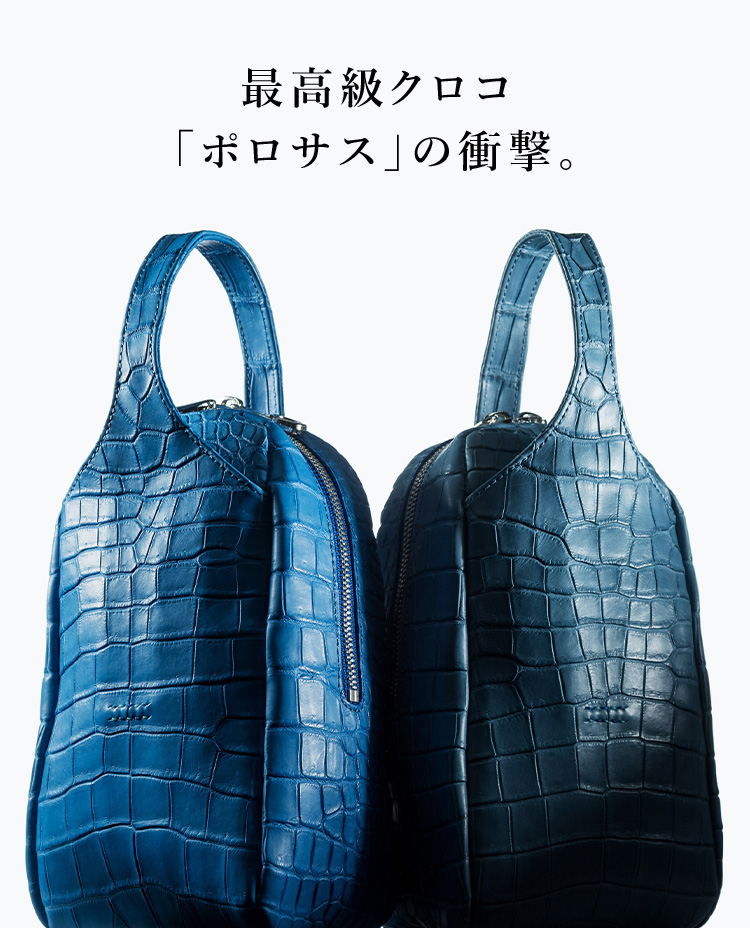 HMAEN】クロコダイルレザー ブレスバッグ WILL 1点モノ | 藤巻百貨店