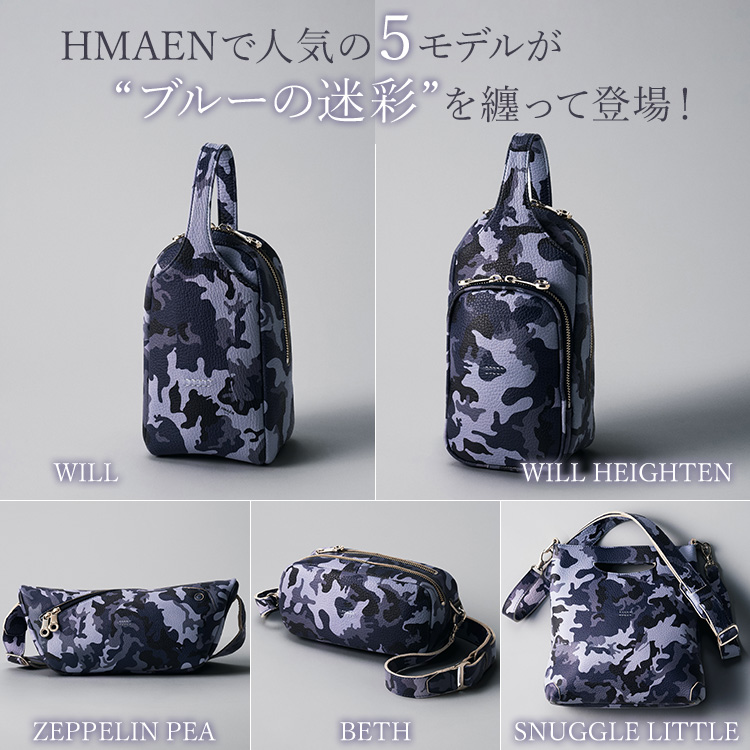 HMAEN】藤巻別注オーシャンブルー 迷彩シリーズ | 藤巻百貨店