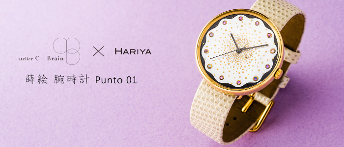 うるしアートはりや】蒔絵腕時計 Punto01 | 藤巻百貨店