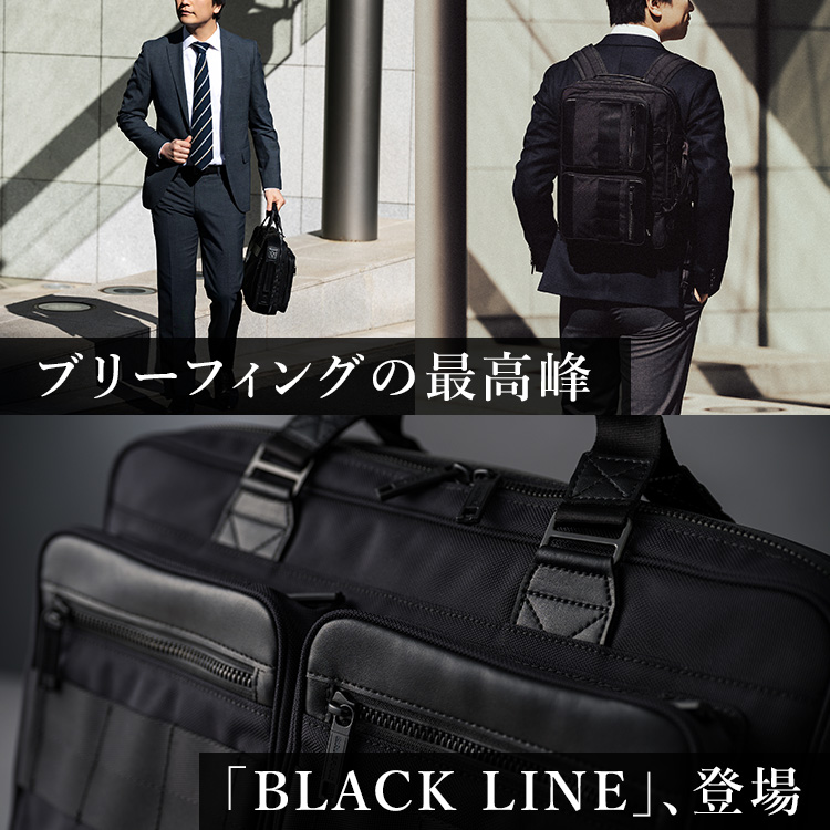 BRIEFING】BLACK LINE / TRINITY COMP | 藤巻百貨店