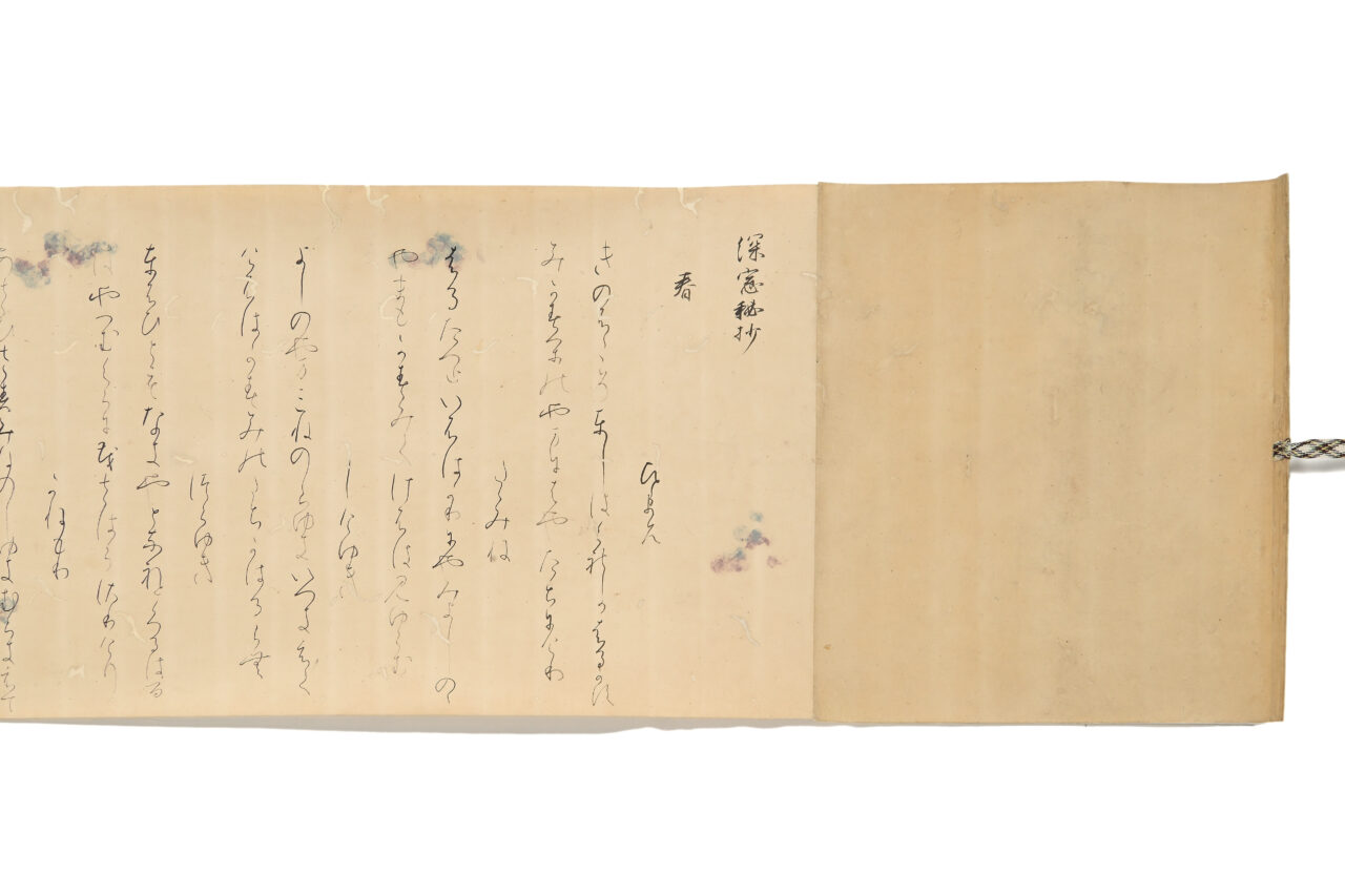 美のスタンダードーかな書の手本 | 藤田美術館 | FUJITA MUSEUM藤田