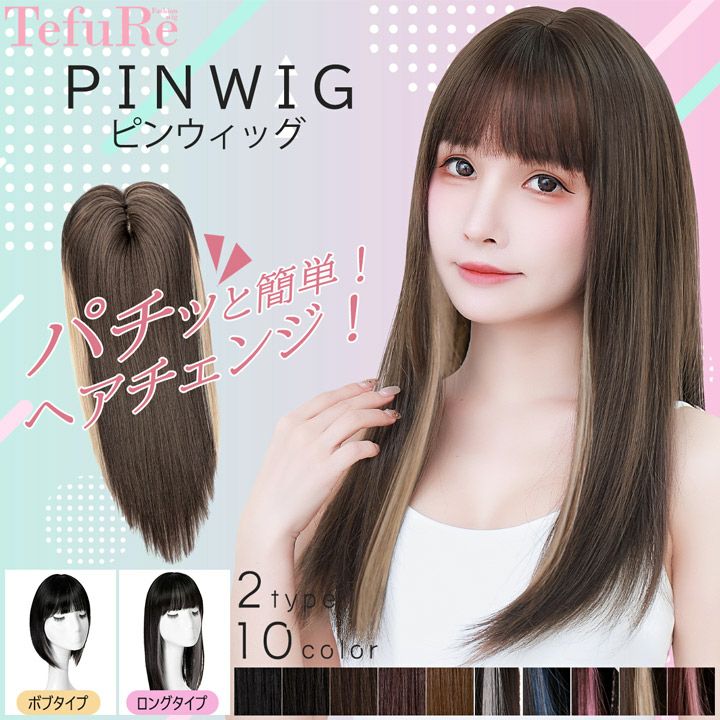 コスプレウィッグ（ライトロング）【ハニーイエロー(86)】