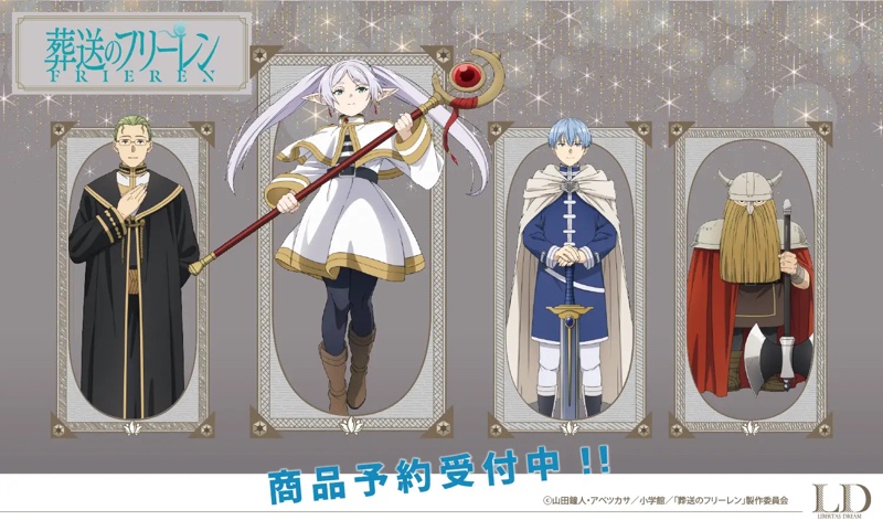 TVアニメ『葬送のフリーレン』アクスタ（セリフ付き）やアロマオイル