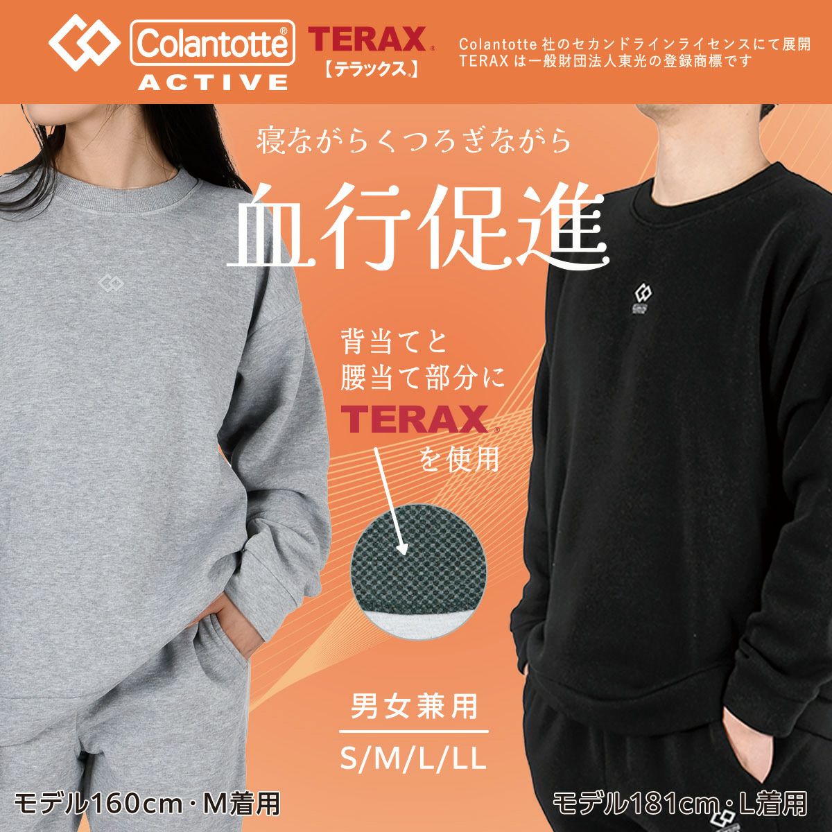 上下セット | 福助 公式通販オンラインストア