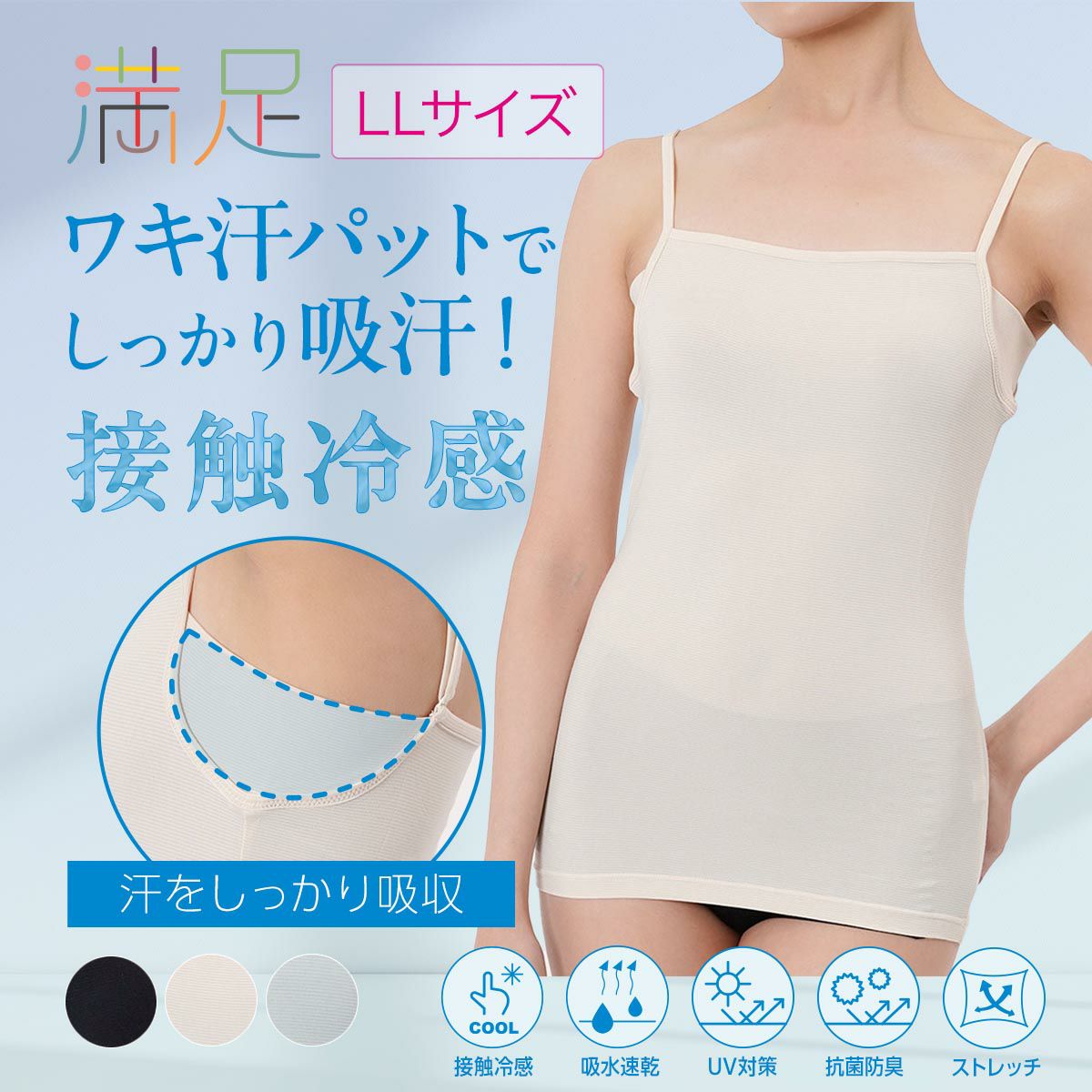 キャミソール | 福助 公式通販オンラインストア