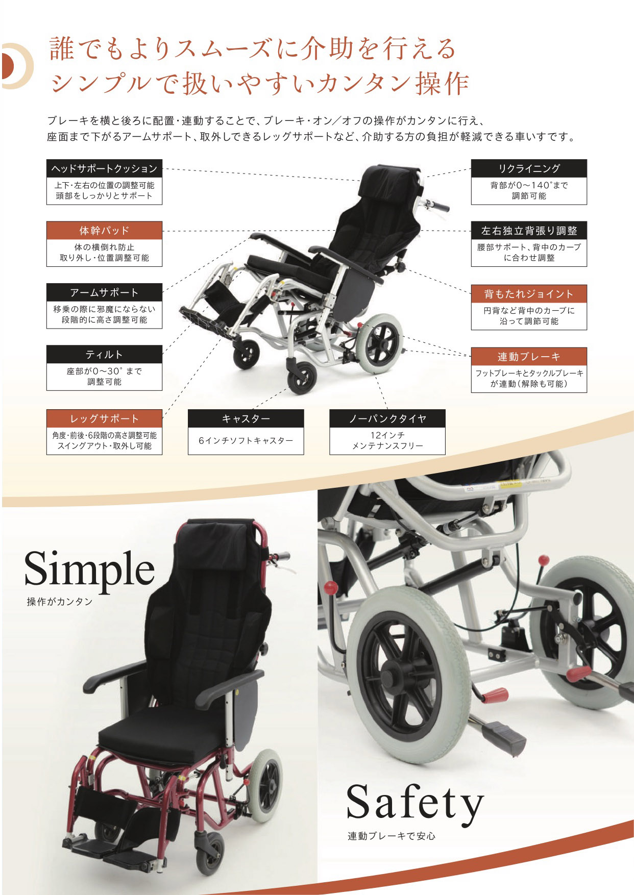 カナヤママシナリー(株) | 福祉機器展 on the WEB