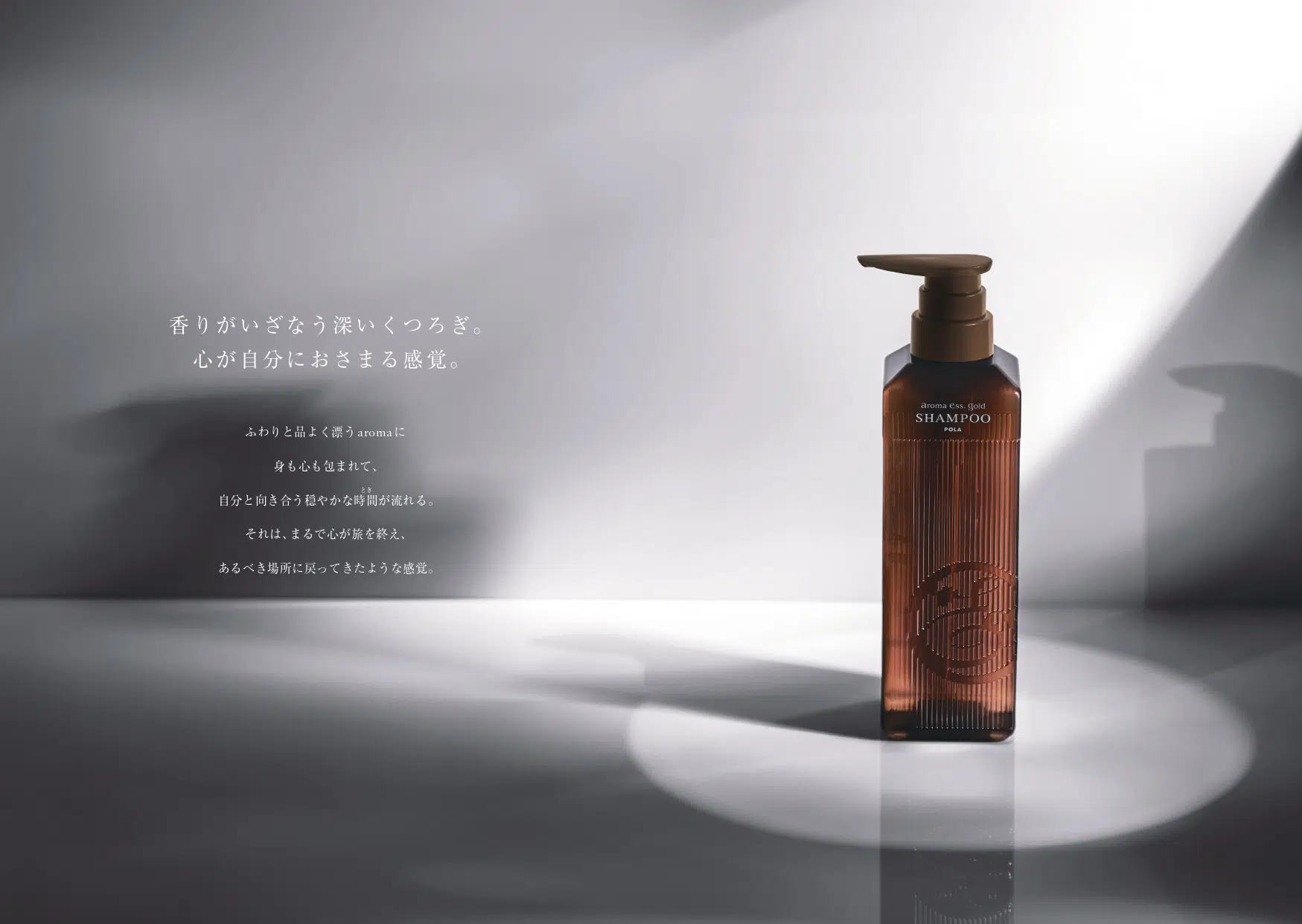 POLA アロマエッセゴールド ボディソープ 10L - life amenity ライフ